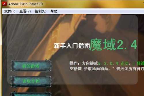 新手入门指南