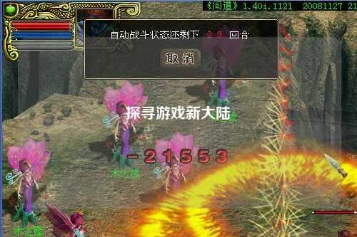 探寻游戏新大陆