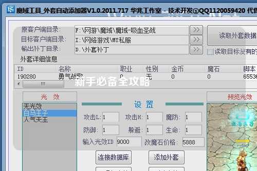 新手必备全攻略😎