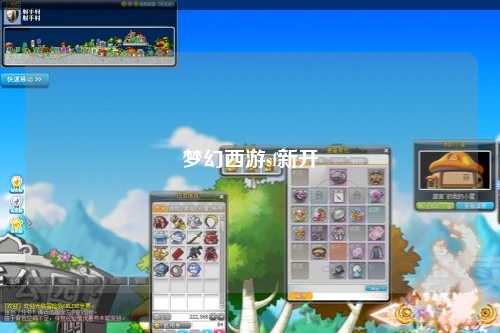 梦幻西游sf新开