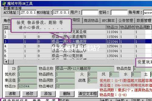 什么是私服网站？