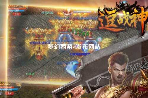 梦幻西游sf发布网站