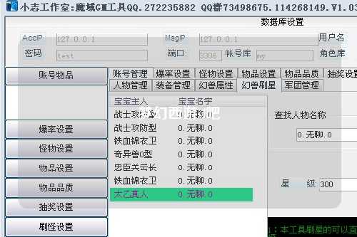 梦幻西游sf吧