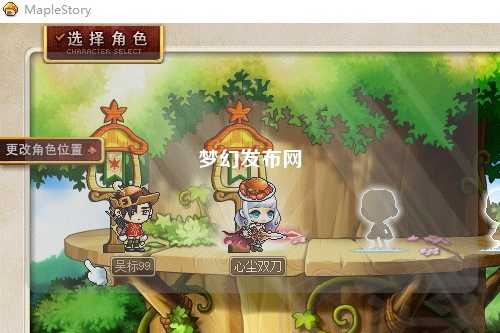梦幻发布网